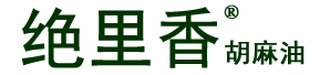 胡麻油